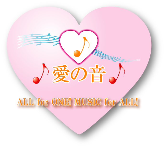 ハートをかたどった愛の音プロジェクトロゴ